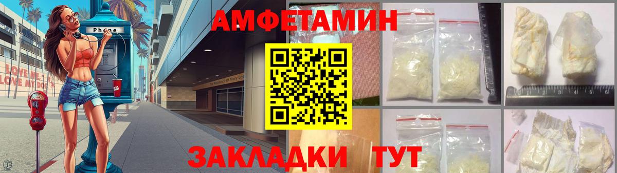 Amphetamine  Вход с VPN  Долгопрудный  АМФЕТАМИН Розовый 