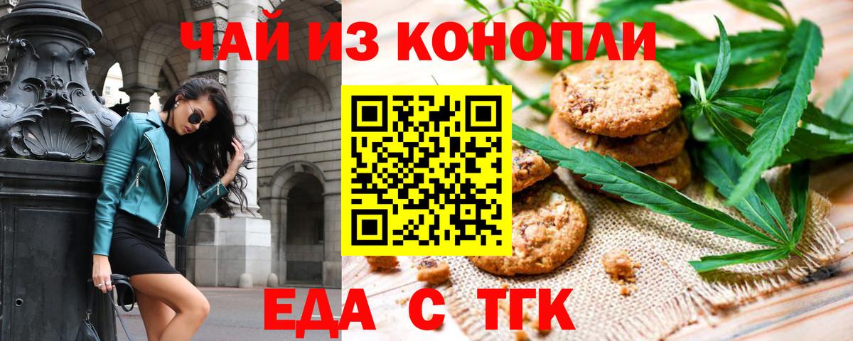 Долгопрудный  Cannafood конопля  Вход с VPN 