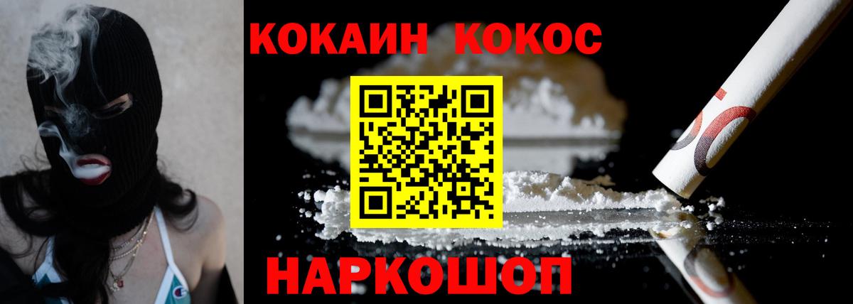 COCAIN Эквадор  Вход с VPN  Долгопрудный  Кокаин Колумбийский 