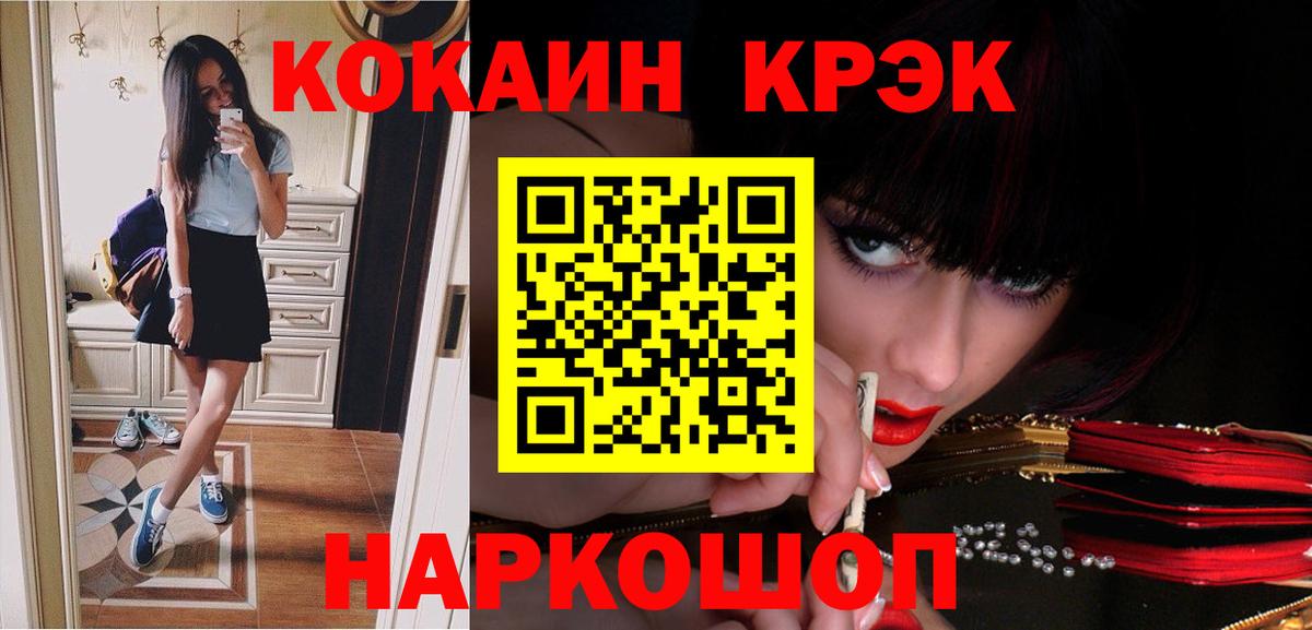 COCAIN Fish Scale Долгопрудный