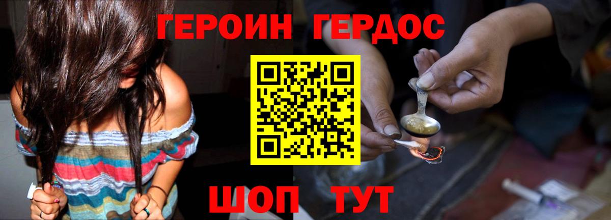 Героин афганец Долгопрудный