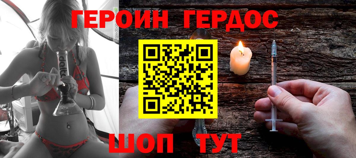 ГЕРОИН  ГЕРОИН гречка  Вход с VPN  Долгопрудный 
