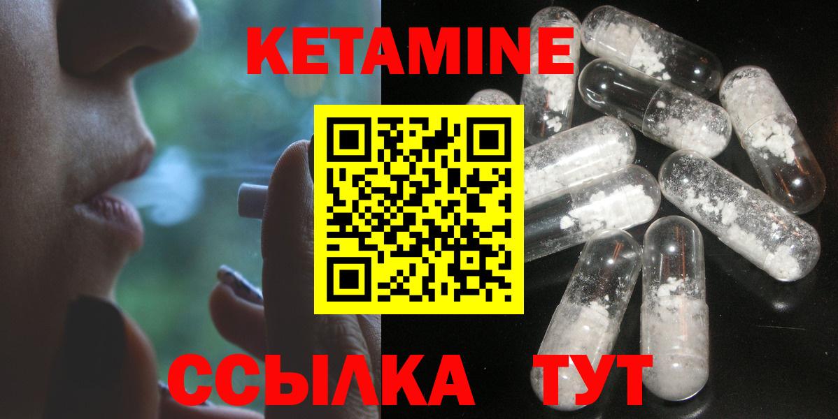 Долгопрудный  КЕТАМИН VHQ  Вход с VPN  КЕТАМИН VHQ 