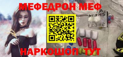 мескалин Лесосибирск