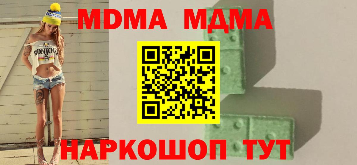 MDMA VHQ  Вход с VPN  MDMA VHQ  MDMA  Долгопрудный 