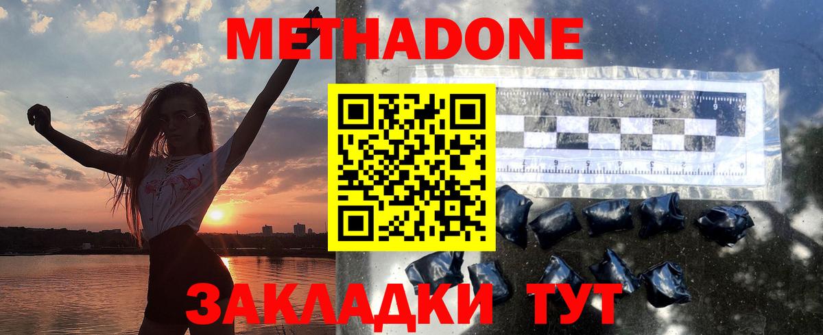 МЕТАДОН мёд  МЕТАДОН белоснежный  Долгопрудный  Вход с VPN 