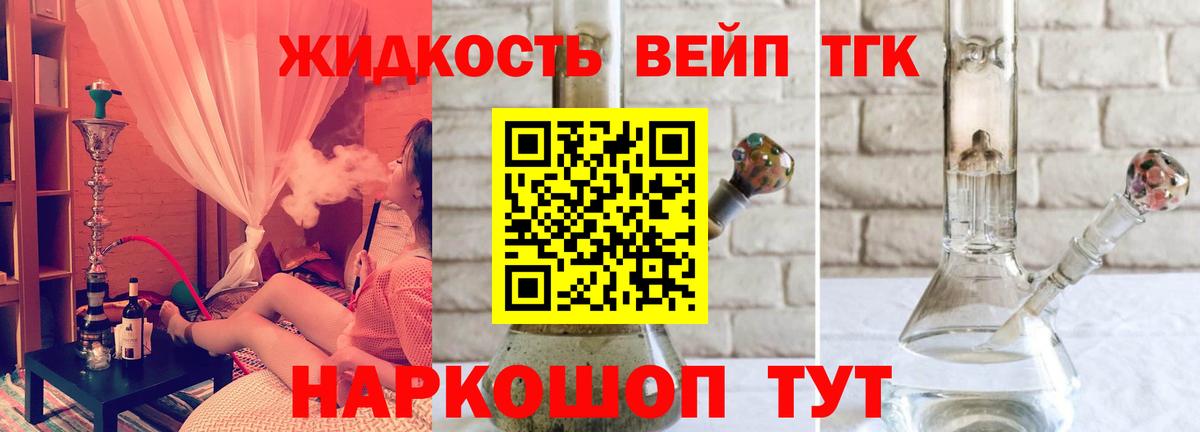 Дистиллят ТГК THC oil  Вход с VPN  ТГК вейп с тгк  где найти наркотики  Долгопрудный 