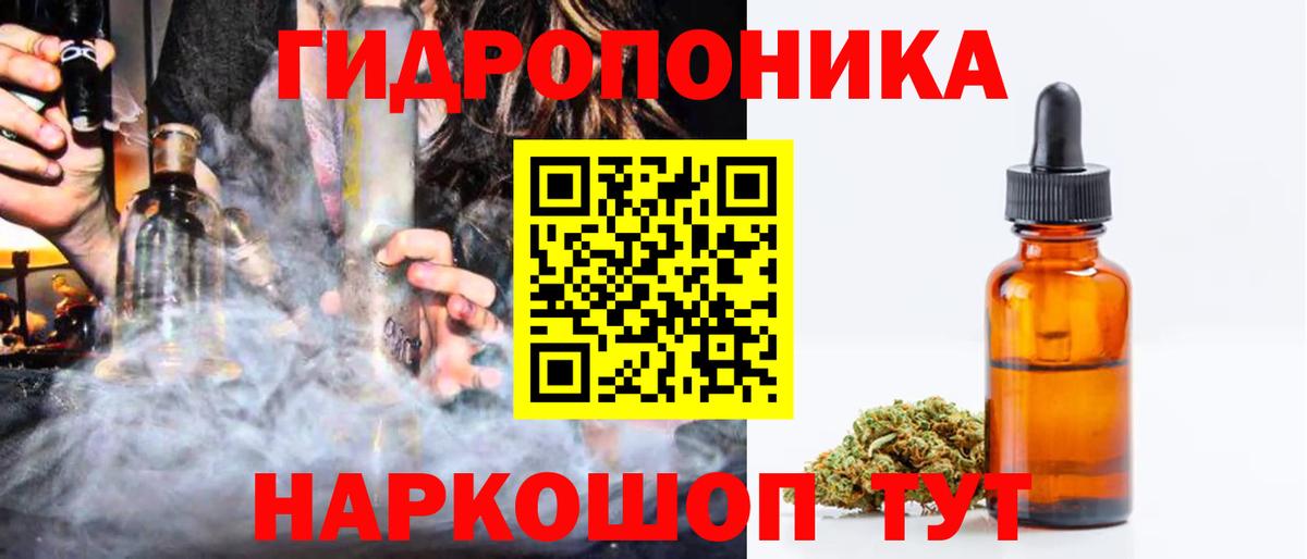 МАРИХУАНА сатива  Марихуана индика  Марихуана планчик  Вход с VPN  Долгопрудный 